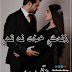 Zindagi Khaak Nah Thi By Umme Maryam Complete