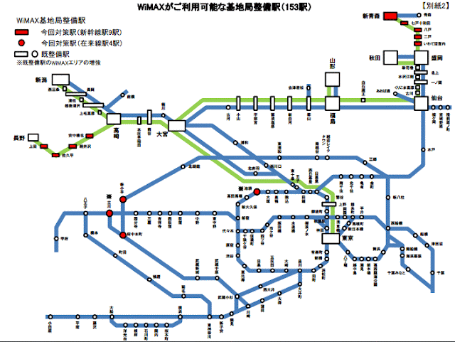 UQ、新たに13駅へ基地局設置し、東北・上越・長野新幹線の各駅はじめJR東日本153駅でのWiMAX整備が完了