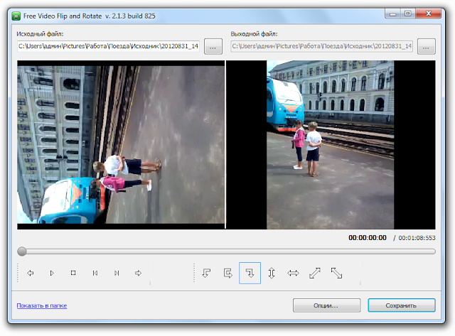 FreeVideoFlipAndRotate интерфейс программы