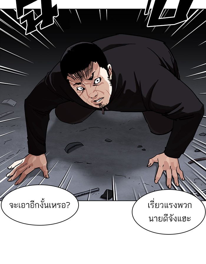 Lookism ตอนที่ 228