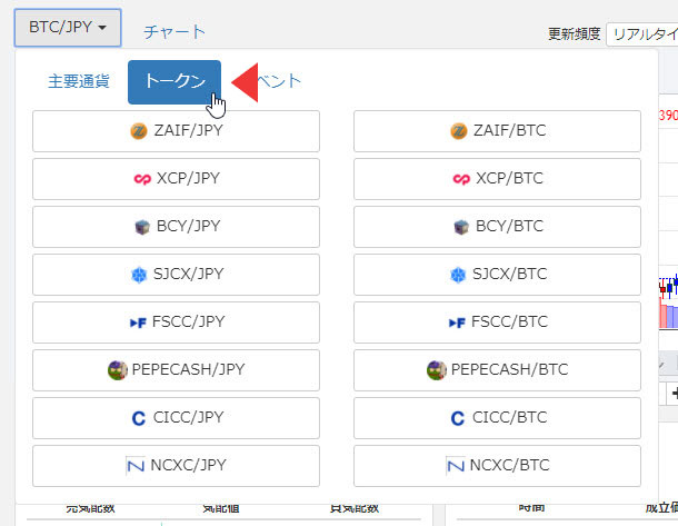 ZAIFトークンの買い方