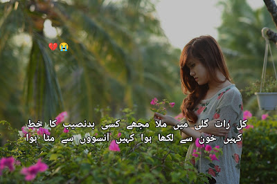 sad poetry urdu