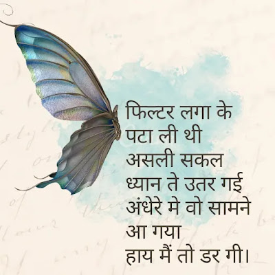 Love Shayari in haryanvi❣️💞 लव शायरी हरयाणवी में।