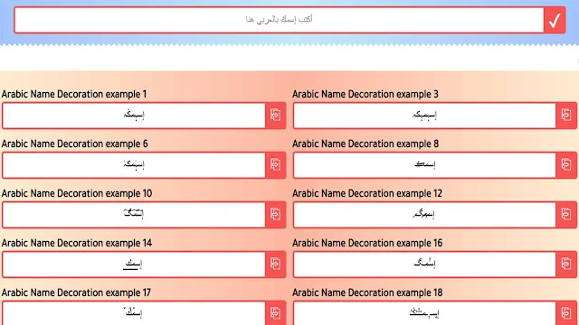 زخرفة الاسماء للانستقرام