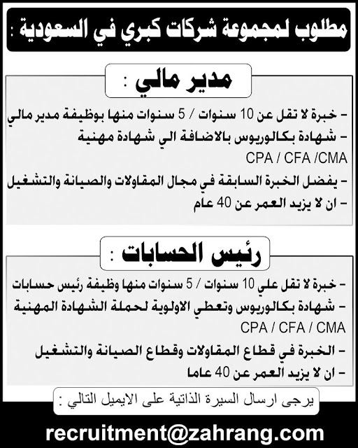 اعلانات وظائف جريدة الاهرام الاسبوعية ليوم 23 ديسمبر 2016 " وظائف لجميع المؤهلات داخل مصر وخارجها " للتقديم اضغط هنا