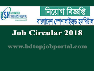 Bangladesh Specialized Hospital Limited (BSHL) Job Circular 2018