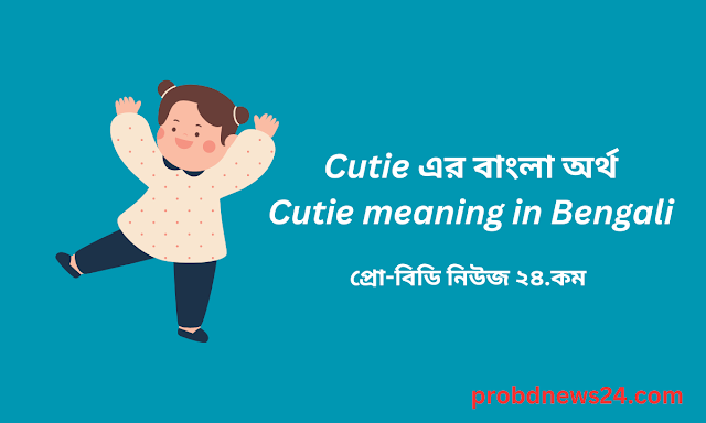 Cutie meaning in Bengali