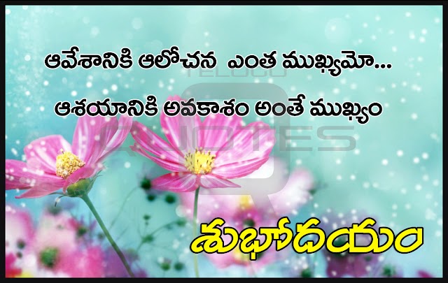 Good Morning Quotes Images Top Subhodayam Telugu Quotations Pictures