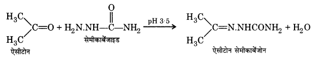 Solutions Class 12 रसायन विज्ञान-II Chapter-4 (ऐल्डिहाइड, कीटोन एवं कार्बोक्सिलिक अम्ल)