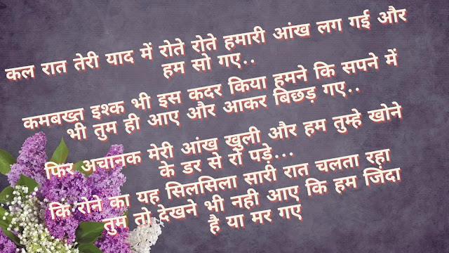 Sad shayari in Hindi 😥🥀 सैड‌ शायरी हिंदी में।