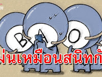 ทายนิสัย ตามกรุ๊ปเลือด A, AB, B, O แม่นเหมือนสนิทกัน !