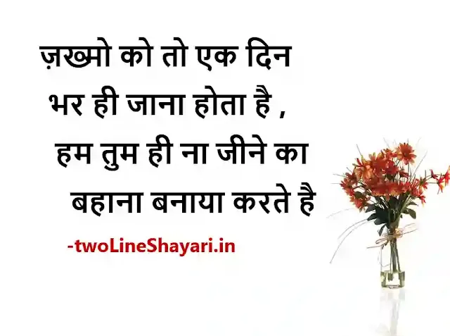 daily thoughts in hindi images, daily thoughts in hindi images download, daily thoughts in hindi images good