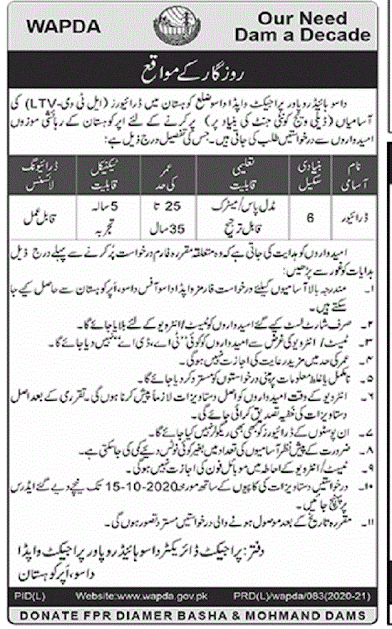 pakistan-water-power-development-authority-latest-wapda-jobs-2020-application-form