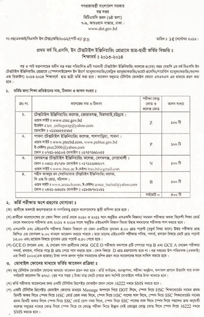 B.Sc in Textile Engineering Admission notice