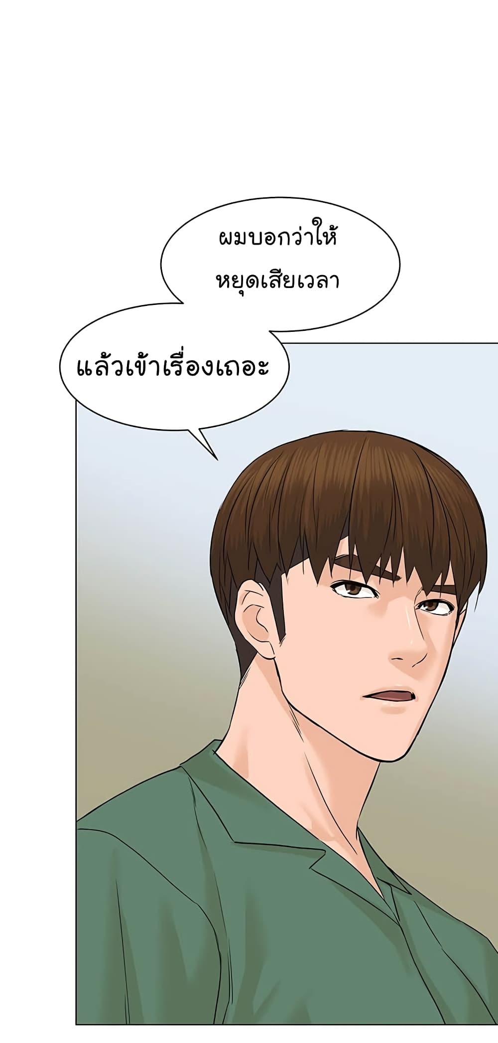 From the Grave and Back ตอนที่ 84