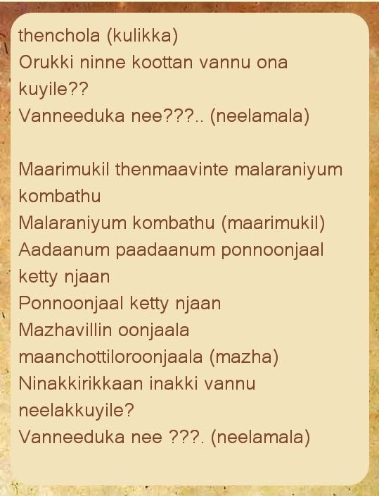 neela mala poonkuyile song