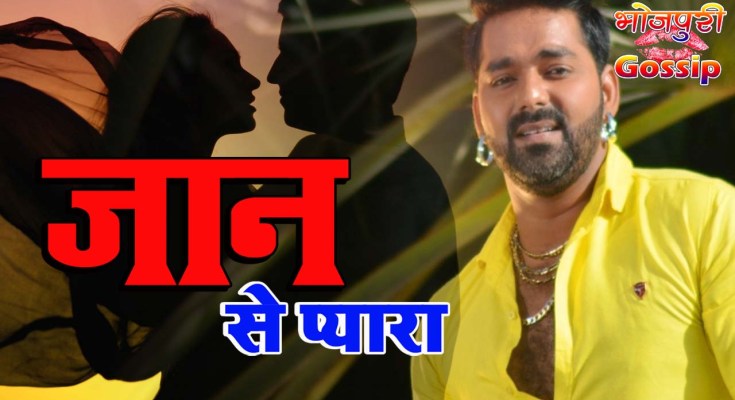Bhojpuri movie Jaan Se Pyara 2019 wiki, full star-cast, Release date, Actor, actress, Song name, photo, poster, trailer, wallpaper