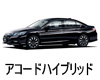 HONDA ACCORD PLUGIN HYBRID LED HID 交換