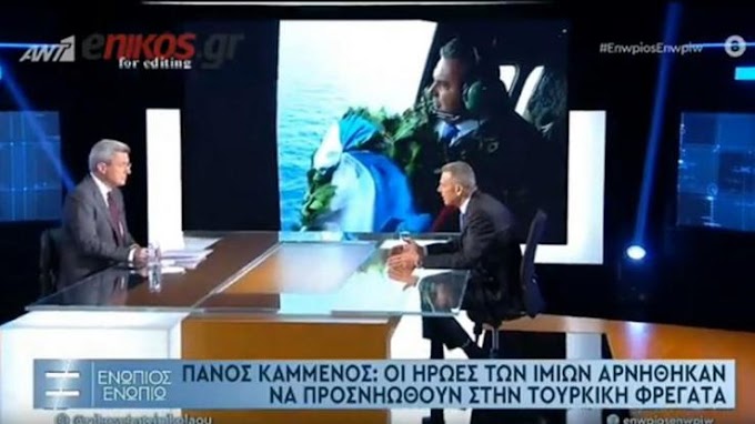 Καμμένος: Αυτοί που έριξαν τον πατέρα του Μητσοτάκη θα προσπαθήσουν να κάνουν το ίδιο και με αυτόν 