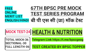 67th bpsc pre mock test