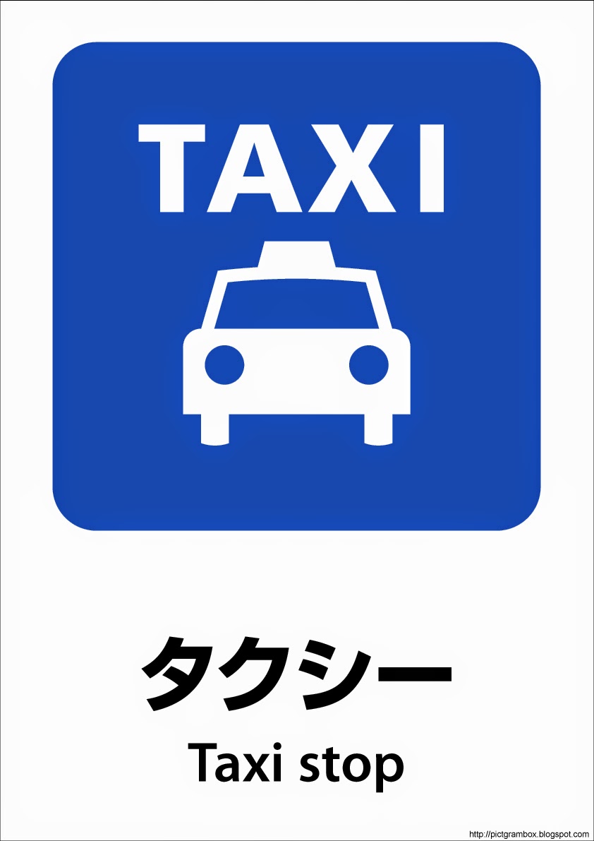 ピクトグラムbox 看板ピクトグラム無料素材ダウンロードサイト 756地図タクシーマークtaxi Stopタクシー乗り場イラスト無料ピクトグラムダウンロード看板サインシール a3
