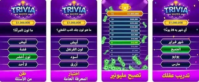 أفضل ألعاب الأسئلة والأجوبة