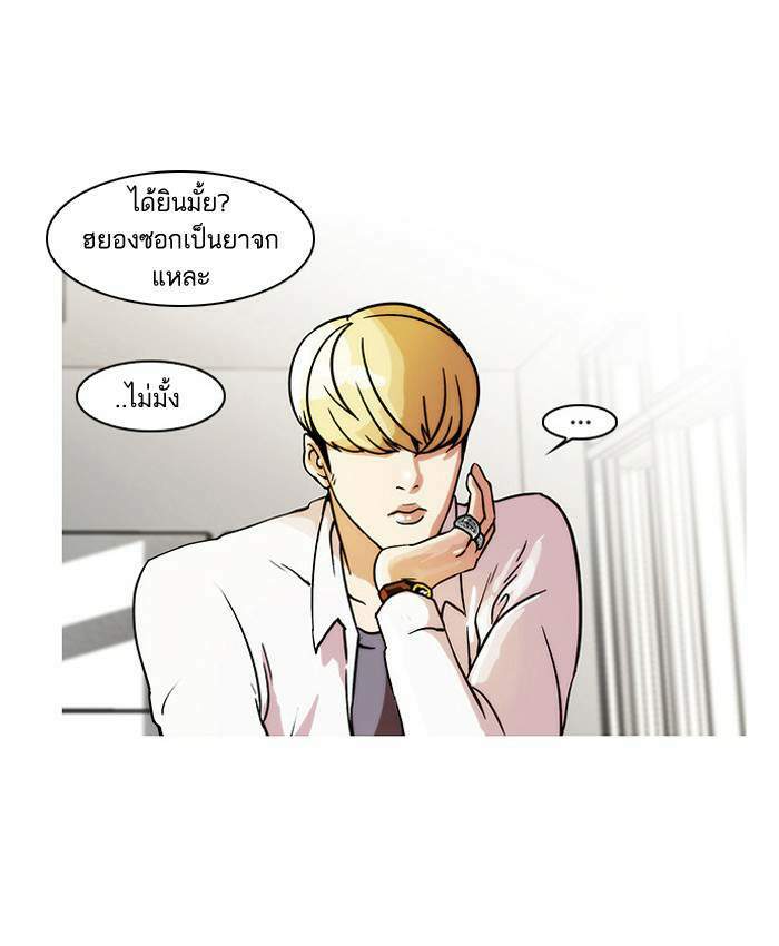 Lookism ตอนที่ 19