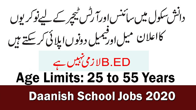 punjab daanish school jobs 2020,danish school punjab jobs 2020 fazalpur,how to apply for danish school punjab jobs 2020,punjab daanish school teaching jobs 2019,new punjab danish school jobs,punjab school teaching jobs 2020,danish schools jobs 2020,punjab danish school educators jobs