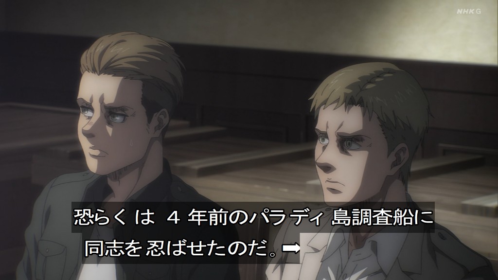 Shingeki no Kyojin Season 4 Episode 11