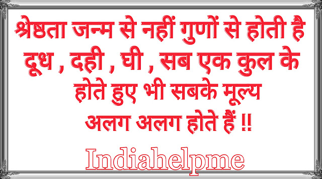 Life quotes in Hindi for Whatsapp