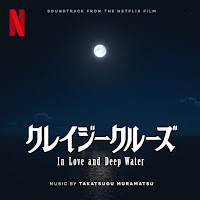 New Album Releases: IN LOVE AND DEEP WATER (Takatsugu Muramatsu)