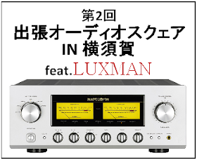 http://nojima-audiosquare.blogspot.jp/p/in.html