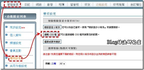 移除YAM的系統贊助廣告01