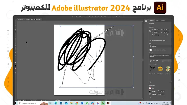 برنامج التصميم Adobe Illustrator 2024