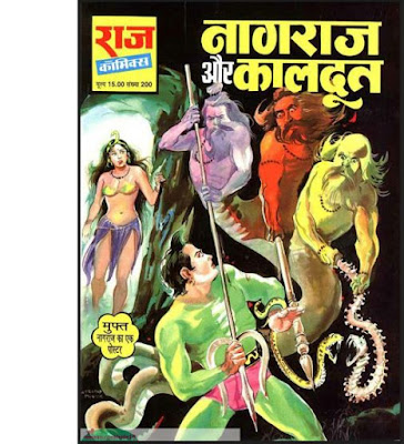 Free Download Raj Comics In Hindi 2019 NAGRAJ AUR KAALDOOT pdf Download