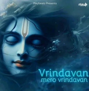 वृंदावन मेरो वृन्दावन Vrindavan Mero Vrindavan Lyrics