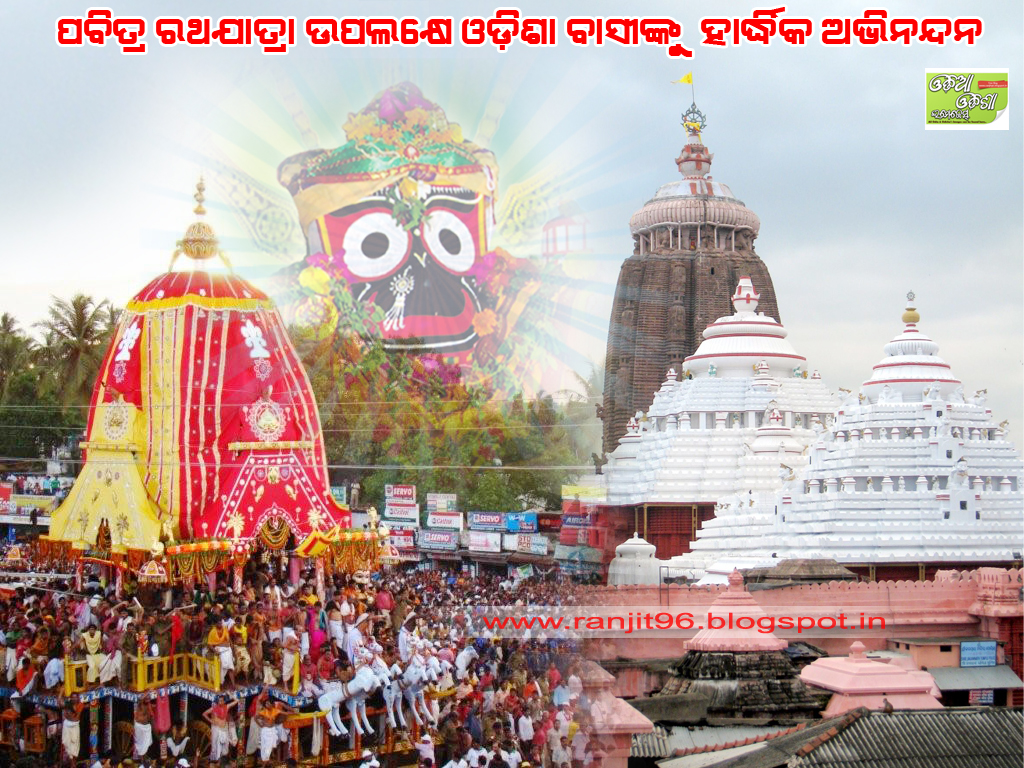 wish you all for a peaceful & Joyful Ratha Yatra .