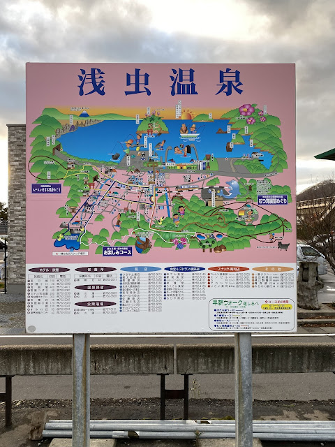 淺蟲溫泉