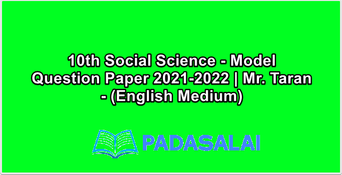 10th Social Science - Model Question Paper 2021-2022 | Mr. Taran - (English Medium)