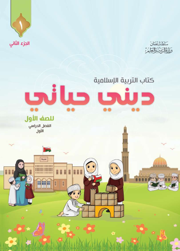 رسالة عن كتب الرياضيات