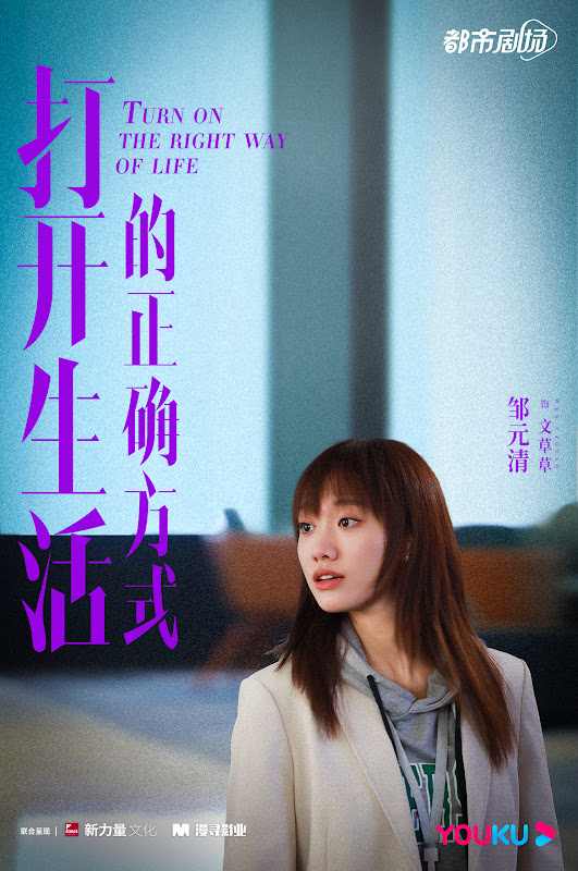 Turn on the Right Way of Life China Drama