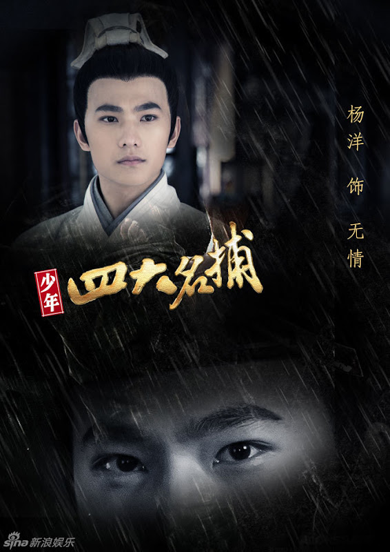 The Four 2015 China Drama