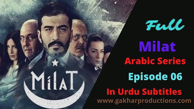 Milat Season 1 Episode 6 In Urdu Subtitles