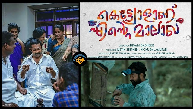 PROMO OF ASIF ALI'S UPCOMING MOVIE RELEASED