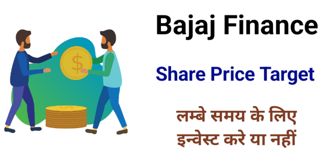 Bajaj Finance Share Price Target 2022, 2023, 2025, 2030