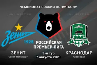 Зенит – Краснодар где СМОТРЕТЬ ОНЛАЙН БЕСПЛАТНО 7 АВГУСТА 2021 (ПРЯМАЯ ТРАНСЛЯЦИЯ) в 17:00 МСК.