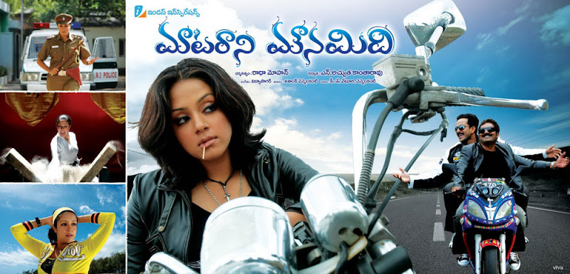 ‘Matarani Mounamidi’ Movie wallpapers movie photos