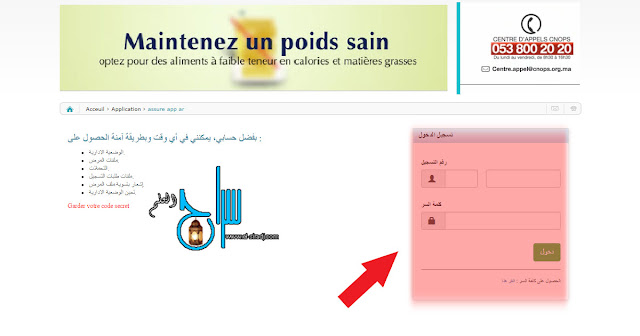 كيفية تتبع الملفات المرضية عبر موقع كنوبس