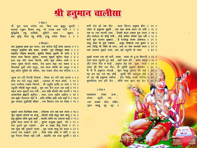 FREE Download Shree Hanuman Wallpapers