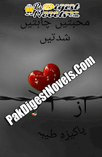 Mohabbatein Chahatein Shiddatein Complete Novel By Pakeeza Tayyaba